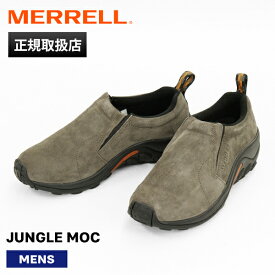 メレル MERRELL スニーカー メンズ ジャングルモック JUNGLE MOC ガンスモーク GUNSMOKE 靴 J60787 | ブランド [正規取扱店]【ポイント10倍】