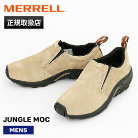 メレル MERRELL スニーカー メンズ ジャングル モック JUNGLE MOC クラシックトープ CLASSIC TAUPE 靴 J60801 | ブランド [正規取扱店]【ポイント10倍】
