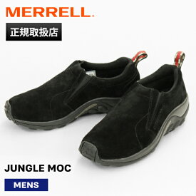 メレル MERRELL スニーカー メンズ ジャングル モック JUNGLE MOC ミッドナイト MIDNIGHT 靴 J60825 | ブランド [正規取扱店]【ポイント10倍】
