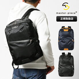 マスターピース master-piece バックパック Progress プログレス デイパック ビジネスリュック ビジネスバッグ 各色 02401 | ブランド [正規取扱店]【ポイント10倍 | もれなく選べるノベルティ】