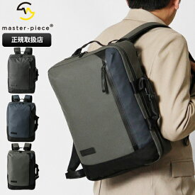 マスターピース master-piece バックパック slick スリック 2WAY ビジネスリュック ブリーフケース ビジネスバッグ メンズ バッグ 日本製 各色 02481 | ブランド [正規取扱店]【ポイント10倍 | もれなく選べるノベルティ】