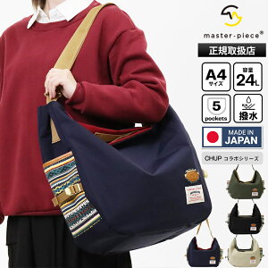 �}�X�^�[�s�[�X master-piece �V�����_�[�o�b�O M�T�C�Y CHUP Collaboartion Series �`���v �R���{ �����Y ���f�B�[�X �o�b�O 24L ���� 2026�N�t�ĐV�� 2026SS �e�F 03240 | �u�����h [���K�戵�X]�y�|�C���g10�{