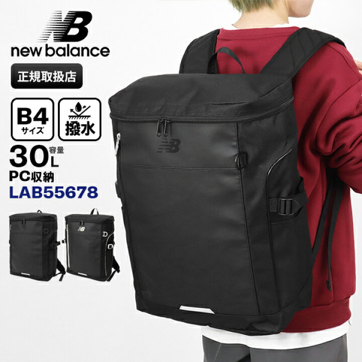 楽天市場】ニューバランス new balance バックパック BOXRYUCK 