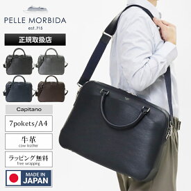 ペッレモルビダ PELLE MORBIDA ビジネスバッグ Capitano キャピターノ ブリーフケース 2室タイプ メンズ 日本製 各色 PMO-CA202 | ブランド [正規取扱店]【ポイント10倍 | もれなく選べるノベルティ】