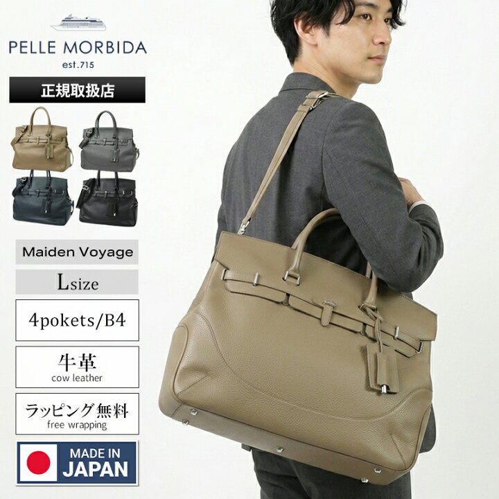 楽天市場】ペッレモルビダ PELLE MORBIDA ボストンバッグ Maiden 