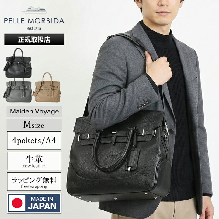 楽天市場】《2人に1人最大P100%バック》ペッレモルビダ PELLE MORBIDA 