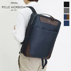 ペッレモルビダ PELLE MORBIDA バックパック Capitano キャピターノ メンズ 2way 2室タイプ ビジネスバッグ 各色 PMO-CA115 | ブランド [正規取扱店]【ポイント10倍 | もれなく選べるWノベルティ】