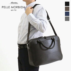 ペッレモルビダ PELLE MORBIDA ビジネスバッグ Capitano キャピターノ ブリーフケース 2室タイプ メンズ 日本製 各色 PMO-CA202 | ブランド [正規取扱店]【ポイント10倍 | もれなく選べるWノベルティ】