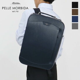 《ポイント最大46倍_スーパーSALE | もれなく選べるトリプルノベルティ》ペッレモルビダ PELLE MORBIDA バックパック型 ブリーフバッグ Capitano キャピターノ メンズ 2way ビジネスバッグ レザー 各色 PMO-CA207 | ブランド [正規取扱店]