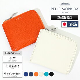《抽選で2人に1人最大P100%バック》ペッレモルビダ PELLE MORBIDA 小銭入れ Barca バルカ メンズ ミニウォレット コインケース レザー 各色 PMO-BA313 | ブランド [正規取扱店]【ポイント10倍 | もれなく選べるノベルティ】