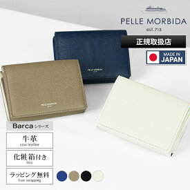 《抽選で2人に1人最大P100%バック》ペッレモルビダ PELLE MORBIDA 三つ折り財布 Barca バルカ メンズ コンパクトウォレット レザー 各色 PMO-BA319 | ブランド [正規取扱店]【ポイント10倍 | もれなく選べるノベルティ】