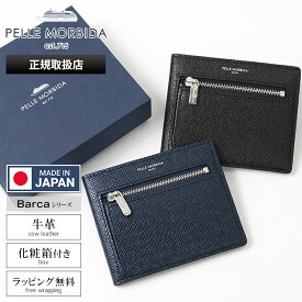 ペッレモルビダ PELLE MORBIDA 二つ折り財布 Barca バルカ メンズ コンパクト ミニ財布 ミニウォレット レザー 本革 日本製 PMO-BA329 | ブランド [正規取扱店]【ポイント10倍 | ノベルティ】