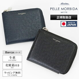 《抽選で2人に1人最大P100%バック》ペッレモルビダ PELLE MORBIDA 小銭入れ Barca バルカ メンズ ミニウォレット コインケース レザー 各色 PMO-BA333 | ブランド [正規取扱店]【ポイント10倍 | もれなく選べるノベルティ】