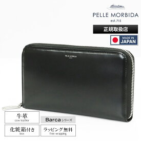 ペッレモルビダ PELLE MORBIDA 長財布 Barca バルカ メンズ ラウンドジップウォレット ミディアム レザー 各色 PMO-BA711 | ブランド [正規取扱店]【ポイント10倍 | もれなく選べるノベルティ】