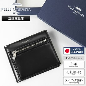 ペッレモルビダ PELLE MORBIDA 二つ折り財布 Barca バルカ メンズ コンパクトウォレット レザー ブラック PMO-BA729 | ブランド [正規取扱店]【ポイント10倍 | もれなく選べるノベルティ】