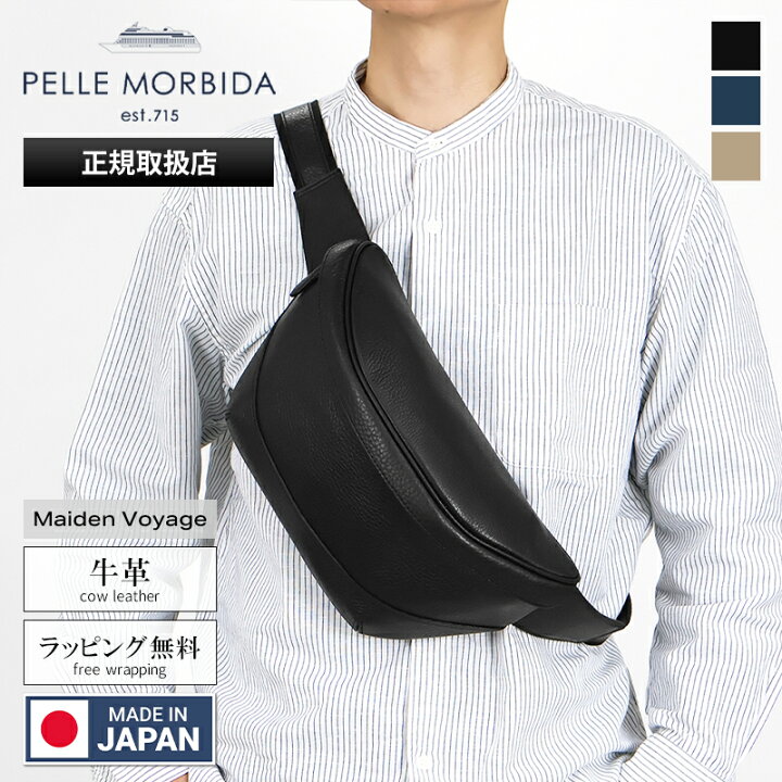 楽天市場】ペッレモルビダ PELLE MORBIDA ショルダーバッグ Maiden 