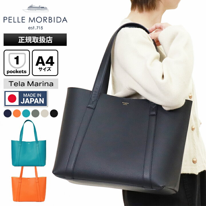 楽天市場】《2人に1人最大100%バック》ペッレモルビダ PELLE MORBIDA 