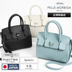 ペッレモルビダ PELLE MORBIDA ショルダーバッグ Vela ヴェーラ フラップ Mサイズ 2way ミニボストン ハンドバッグ レディース レザー 日本製 各色 PMO-VE103 | ブランド [正規取扱店]【ポイント10倍 | もれなく選べるノベルティ】