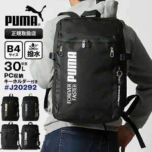 v[} PUMA obNpbN ANeBu XNGAbN Y fB[X XN[obO ʊw XNo {bNX^ 30L S eF J20292 | uh [K戵X]y10%N[|+|Cg10{ | m