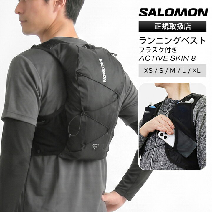 楽天市場】サロモン SALOMON ランニングベスト ユニセックス ACTIVE 