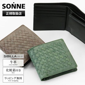 ゾンネ SONNE 二つ折り財布 SIBILLA シビラ メンズ ミニ財布 コンパクトウォレット レザー 各色 SOM003 | ブランド [正規取扱店]【ポイント10倍 | もれなく選べるノベルティ】