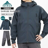《2人に1人最大100%バック》スイラン SUIRAN レインウェア セットアップ SHIRUBE RAIN SUIT シルベレイン…