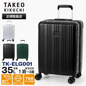 �s2�l��1�l�ő�P100%�o�b�N�t�^�P�I�L�N�` TAKEO KIKUCHI �X�[�c�P�[�X EARLGREY �A�[���O���C S�T�C�Y �L�����[�P�[�X TSA���b�N 4�� 35L �@���������� 2�� 3�� 4�� TK-ELG001 | �u�����h [���K�戵�X]�y�|