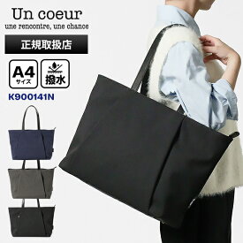 《2人に1人最大100%バック&クーポン》アンクール Un coeur トートバッグ TORO II トロ2 バッグ トート メンズ レディース TORO2 撥水 各色 K900141N | ブランド [正規取扱店]【ポイント10倍 | もれなく選べるノベルティ】