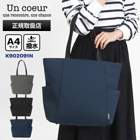 《2人に1人最大100%バック&クーポン》アンクール Un coeur トートバッグ TORO II トロ2 バッグ TORO2 メンズ レディース A4 撥水 各色 K902091N | ブランド [正規取扱店]【ポイント10倍 | もれなく選べるノベルティ】