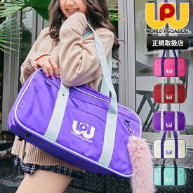 《クーポン》ワールドペガサス WORLD PEGASUS ワッペ スクールバッグ カラーバッグ スクールボストン 通学用 鞄 ナイロン スクバ 高校生 中学生 カラフル 各色 WP001 | ブランド [正規取扱店]【ポイント10倍 | ノベルティ】