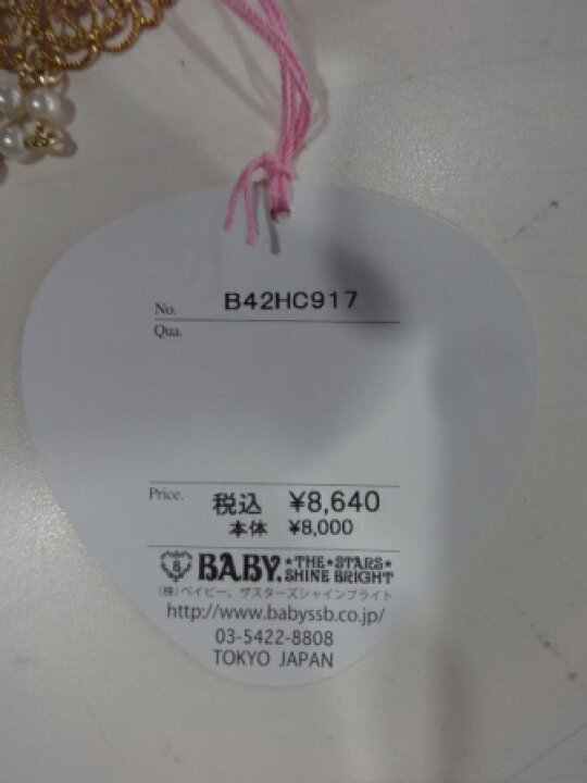 楽天市場】【中古】未使用品/BABY，THE STARS SHINE 