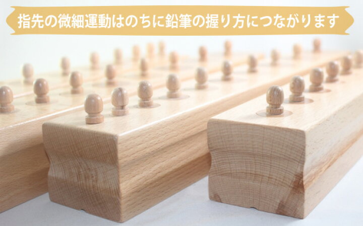 楽天市場】モンテッソーリ 円柱さし ♪大♪ Montessori 