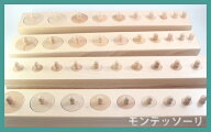 モンテッソーリ　円柱さし　♪大♪　Montessori　シリンダー・ブロック　知育玩具