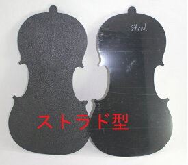 バイオリンBODY型枠　パターン・テンプレート　ストラド型、ガルネリ型、アマティ型の3種
