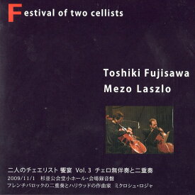 CD　『二人のチェリスト　饗宴　vol.3』　藤沢俊樹　メズー・ラースロー