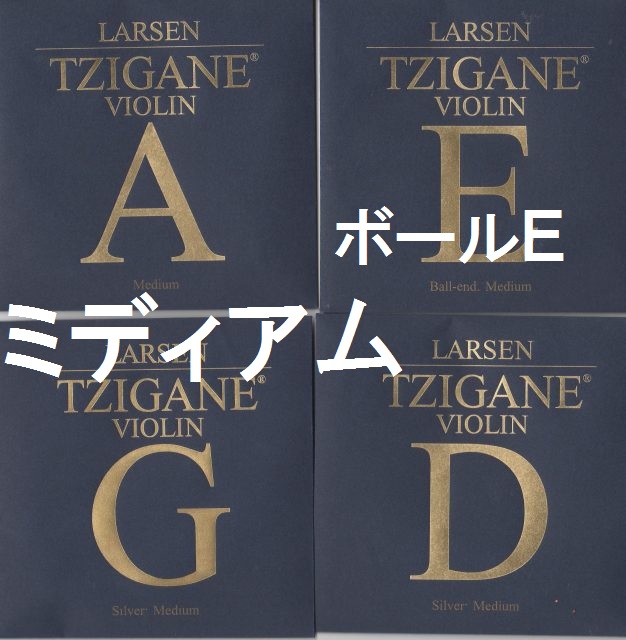 ヴァイオリン弦 Larsen Tzigane（ラーセン ツィガーヌ）D線