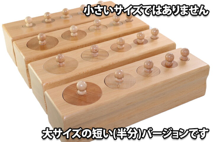 楽天市場】モンテッソーリ 円柱さし ♪5ステップ 大♪ Montessori 