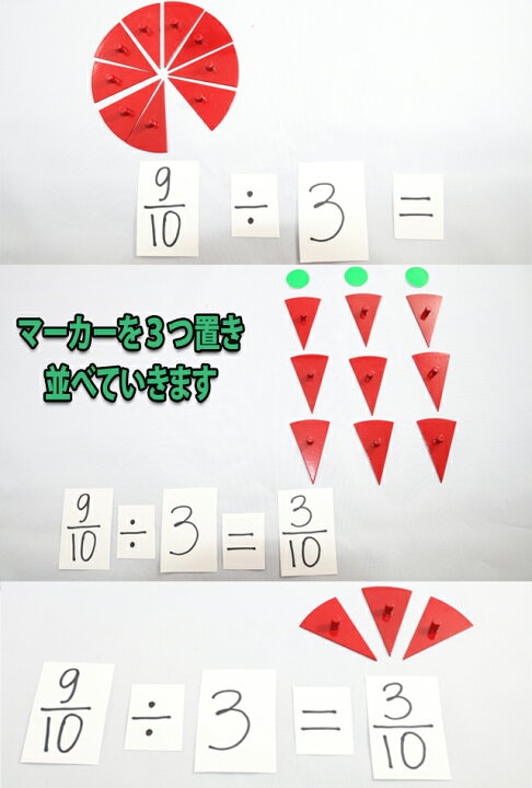 楽天市場】モンテッソーリ 分割円形セット ♪メタルのみ♪ Montessori 