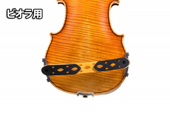 楽天市場】Pirastro KorfkerRest Model2 ビオラ用 肩あて コルフカー 