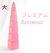 楽天市場】ピンクタワー モンテッソーリ（おもちゃ）の通販 