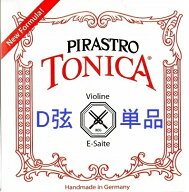 バイオリン弦　トニカ　TONICA 　D弦(ナイロン・シルバー巻)　Medium Gauge(中ゲージ）単品
