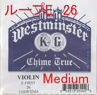 バイオリン弦　Westminster E線ループ　ミディアム26 単品