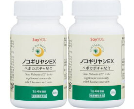 ノコギリヤシEX 120粒（ 1日目安量　3-4粒　約30-40日分）×　2本 Saw palmetto extract 120 pills × 2sets（Energy up）