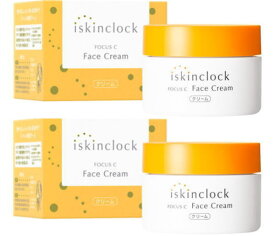 アイスキンクロック フォーカスCフェイスクリーム50g ×2箱 (iskinclock) Focus C Face Cream