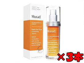 ムラド（ミュラド ）ラピッドダークスポットコレクティングセラム30ml[ヤマト便] 3本 (Murad) Rapid Dark Spot Correcting Serum