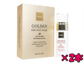 ユケイドー 極品ゴールドツバメ真珠B5アンチリンクルハイドレイティングエッセンス30ml 2本 (Yukeido) Golden Bird Nest Pearl B5 Anti-Wrinkle Hydrating Essence