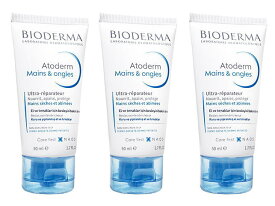 ビオデルマ アトデルム・ウルトラリペアハンド&ネイルクリーム50ml 3本 (Bioderma) Atoderm Ultra Repair Hand & Nail Cream