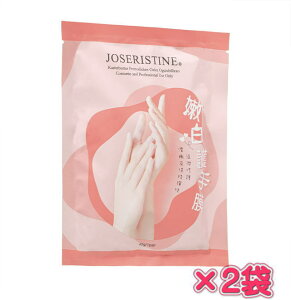 WZXeB uCgjOxr[nh}XN40g 1yAiE1j×2܁@(Joseristine) Brightening Baby Hand Mask