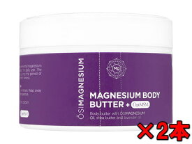 オシマグネシウム マグネシウムボディーバター+オプティMSM(ラベンダー)200ml 2本 (OsiMagnesium) Magnesium Body Butter + OptiMSM (Lavender)