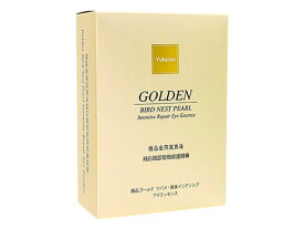 (Yukeido)極品ゴールドツバメ真珠インテンシブアイエッセンス20ml　Golden Bird Nest Pearl Intensive Repair Eye Essence 20ml